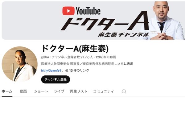 麻生泰のYouTubeチャンネルのサムネ画像